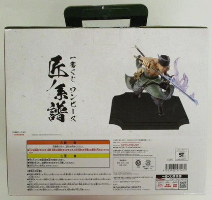 Bandai Spirits Ichiban Kuji One Piece Takumi no Keifu D-Prize Roronoa Zoro Figure