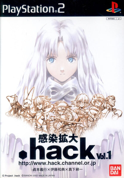 Bandai PS2 .hack//Infection spread vol.1