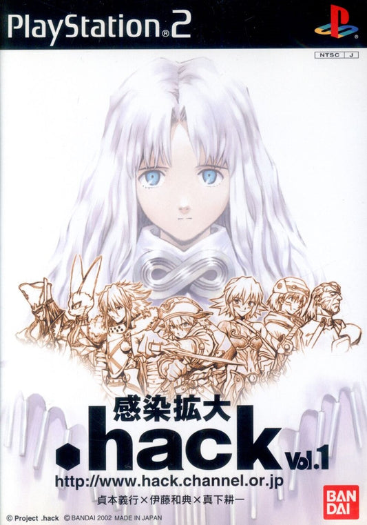 Bandai PS2 .hack//Infection spread vol.1