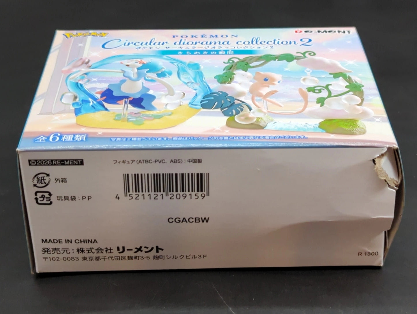 Re-Ment Circular Diorama Collection 2: Pokemon Dragonair 5