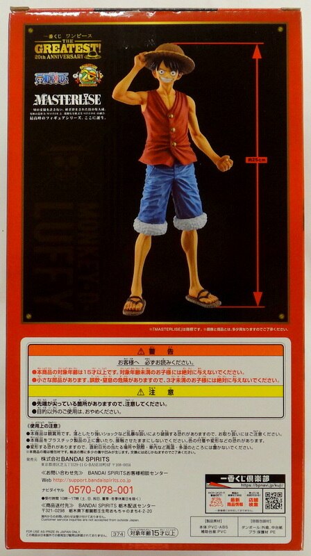 SPRITS BANDAI Ichiban Kuji One Piece THE GREATEST! 20Th ANNIVERSARY A-Prize Monkey D Luffy figure departure!