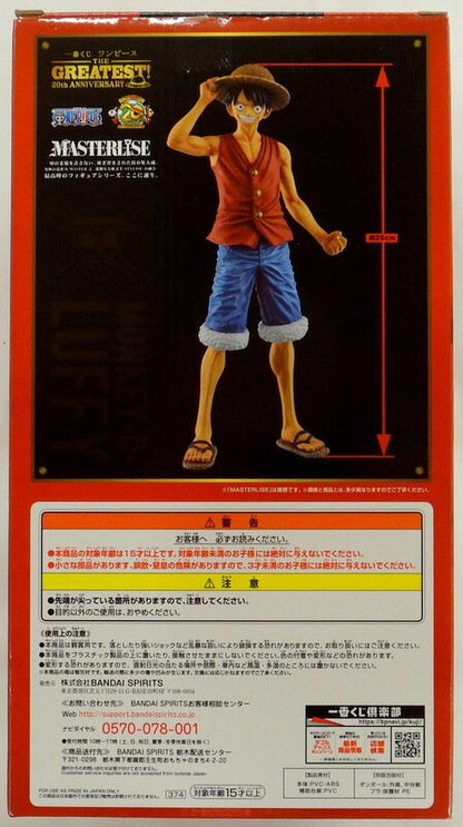 SPRITS BANDAI Ichiban Kuji One Piece THE GREATEST! 20Th ANNIVERSARY A-Prize Monkey D Luffy figure departure!