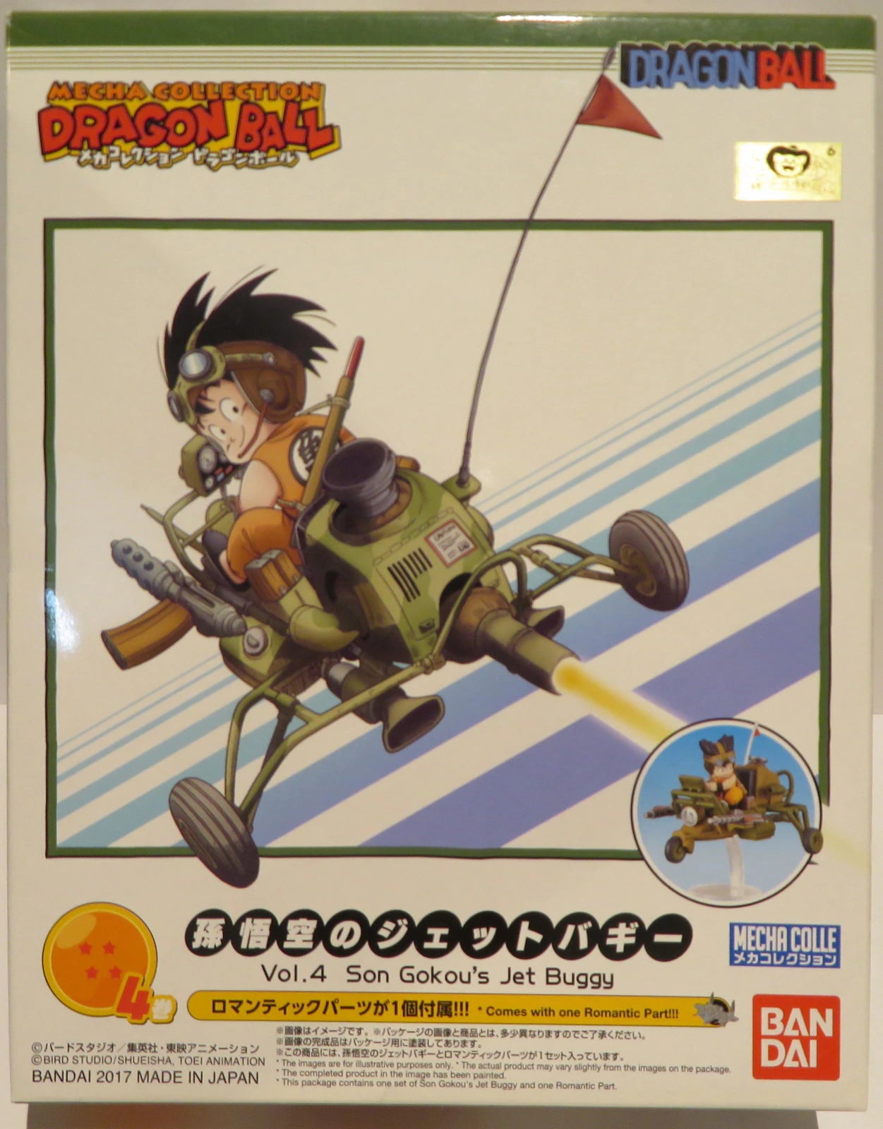 Bandai Mecha Collection Dragon Ball Son Goku Jet Buggy