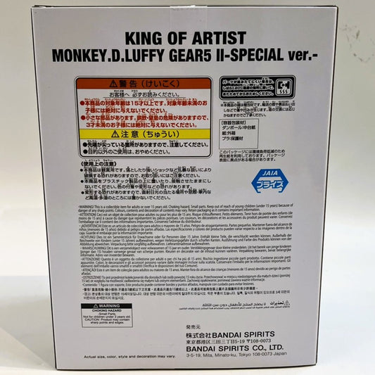 Bandai Spirits One Piece KING OF ARTIST THE MONKEY.D.LUFFY GEAR5 Ⅱ-SPECIAL ver.-