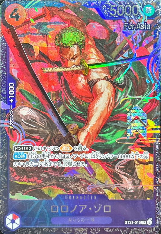 Roronoa Zoro (unopened/Asia/illust:AKIRA EGAWA) [SR] {ST21-015}
