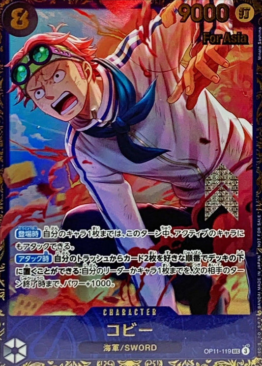 [Condition A-] Coby (unopened/Asia/illust: Minato Sashima) [SEC] {OP11-119}