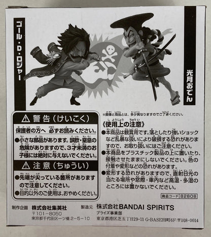 Bandai Spirits One Piece WCF Weekly Shonen Jump Gol D. Roger and Kozuki Oden