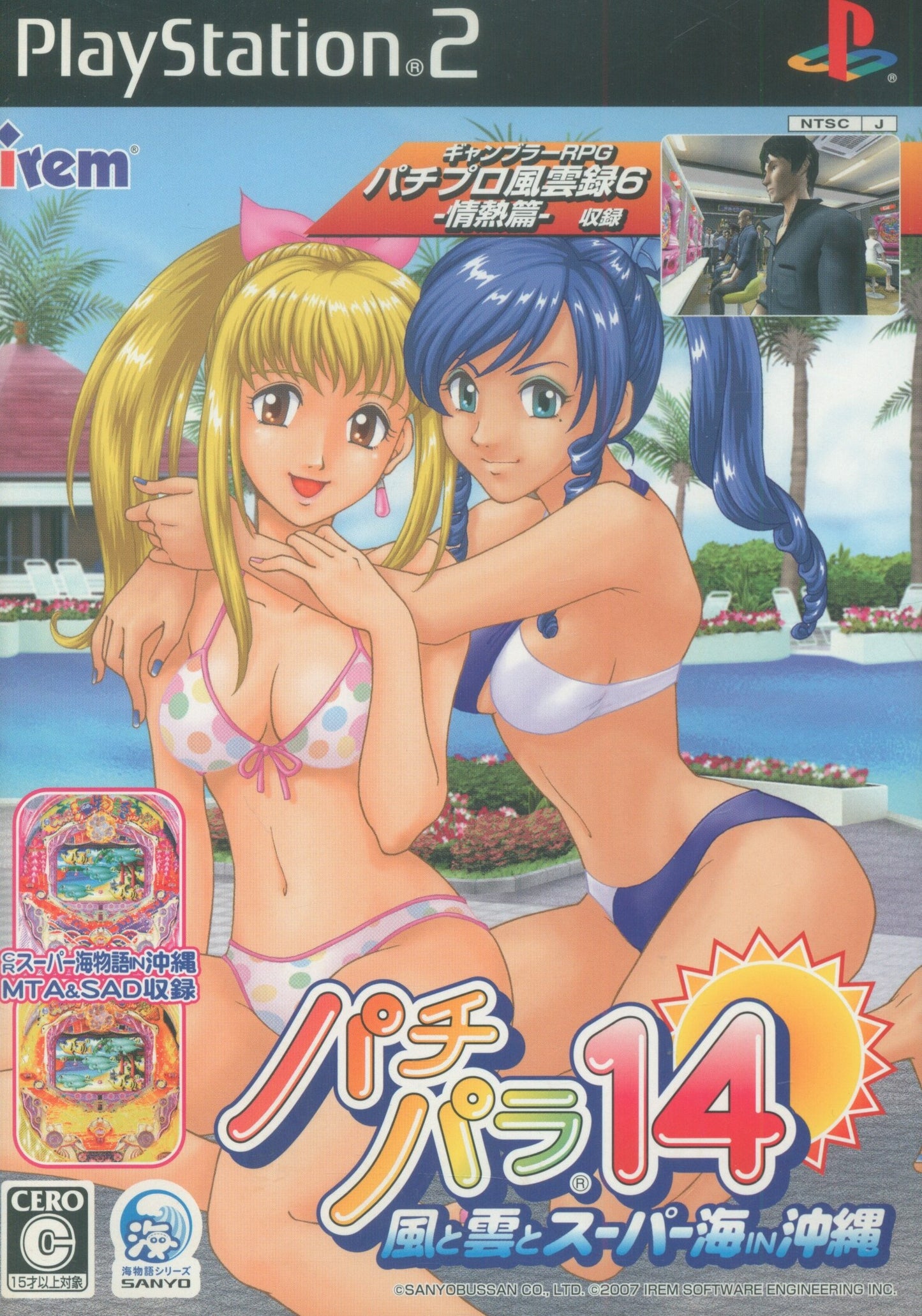 Irem Software Engineering PS2 Pachipara 14 ~Wind, Clouds and Super Sea in Okinawa~