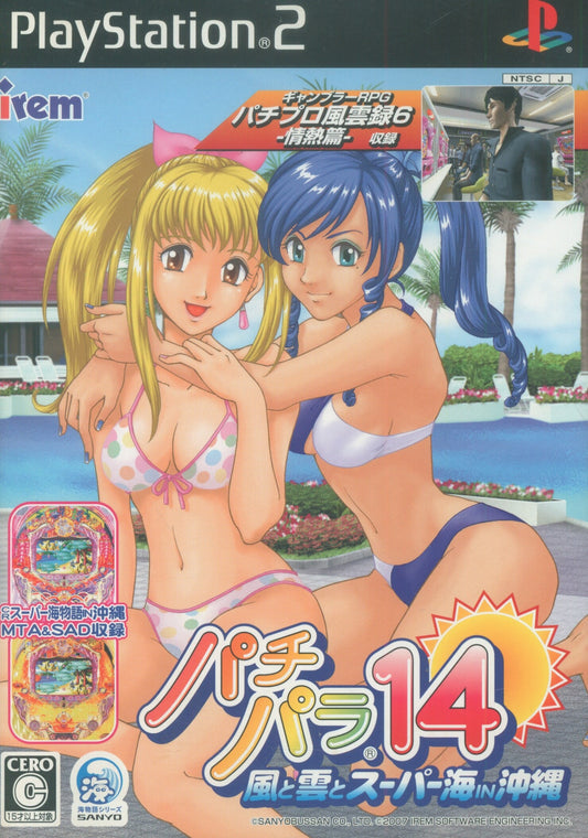Irem Software Engineering PS2 Pachipara 14 ~Wind, Clouds and Super Sea in Okinawa~