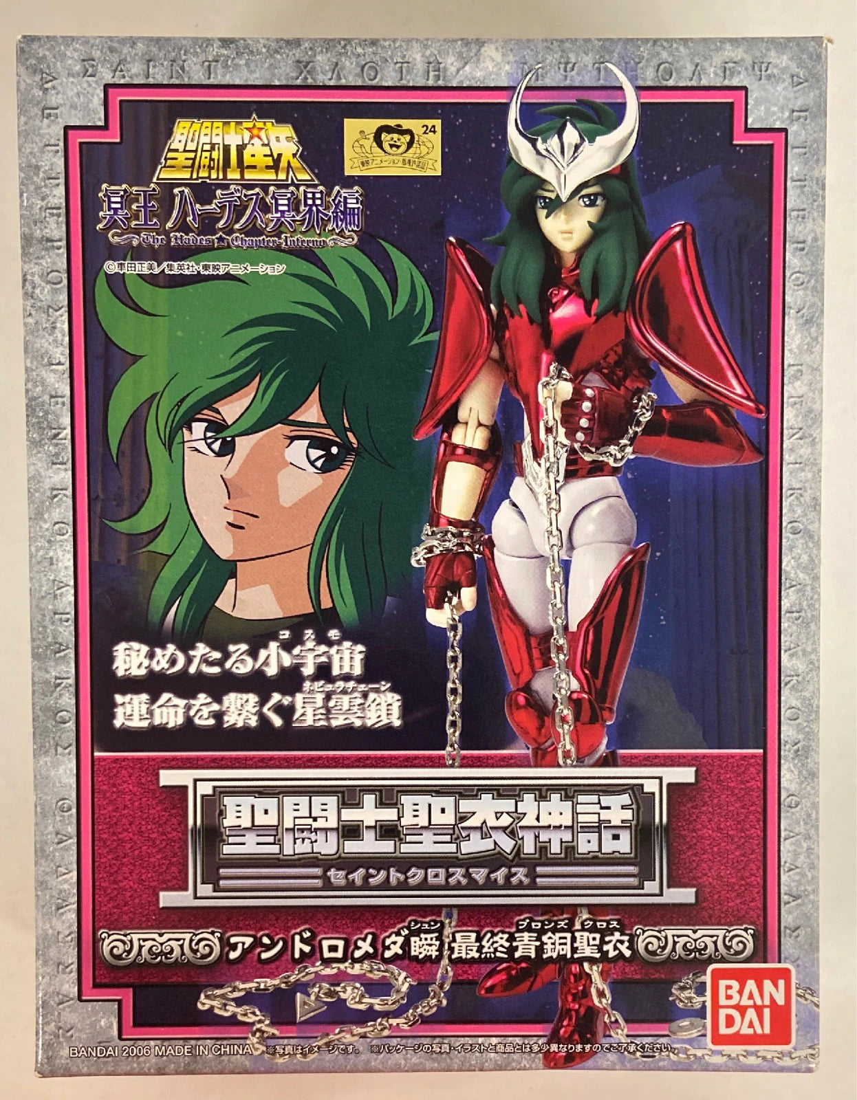Bandai Saint Seiya Myth Cloth Masami Kurumada Andromeda Shun Final Bronze Cloth
