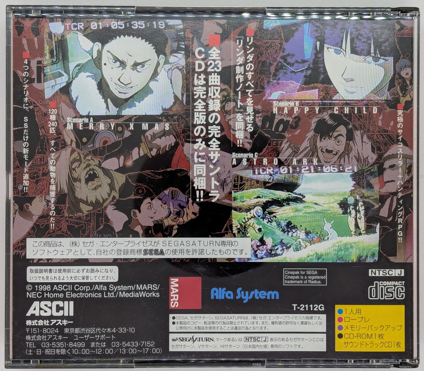 ASCII SS Linda Cube Complete Edition