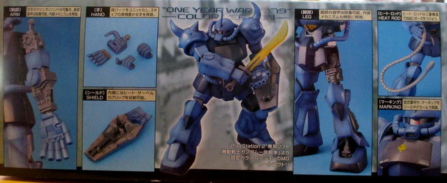 Bandai MG Gouf/ONE YEAR WAR 0079 Color Ver.