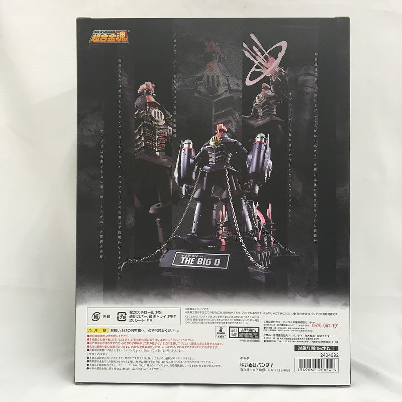 Soul of Chogokin GX-48K Big O Iron Finish (Full Package)