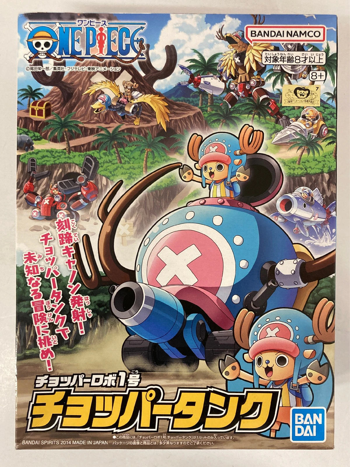 RFTERM0TOKEN Chopper Robo Series Nr. 1 Chopper Tank