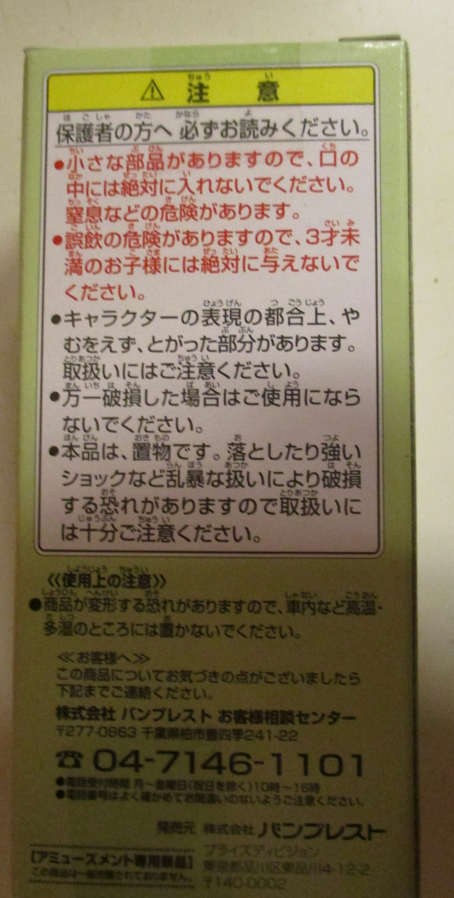 Banpresto - World Collectable Vol. 06 One Piece Ben Beckman