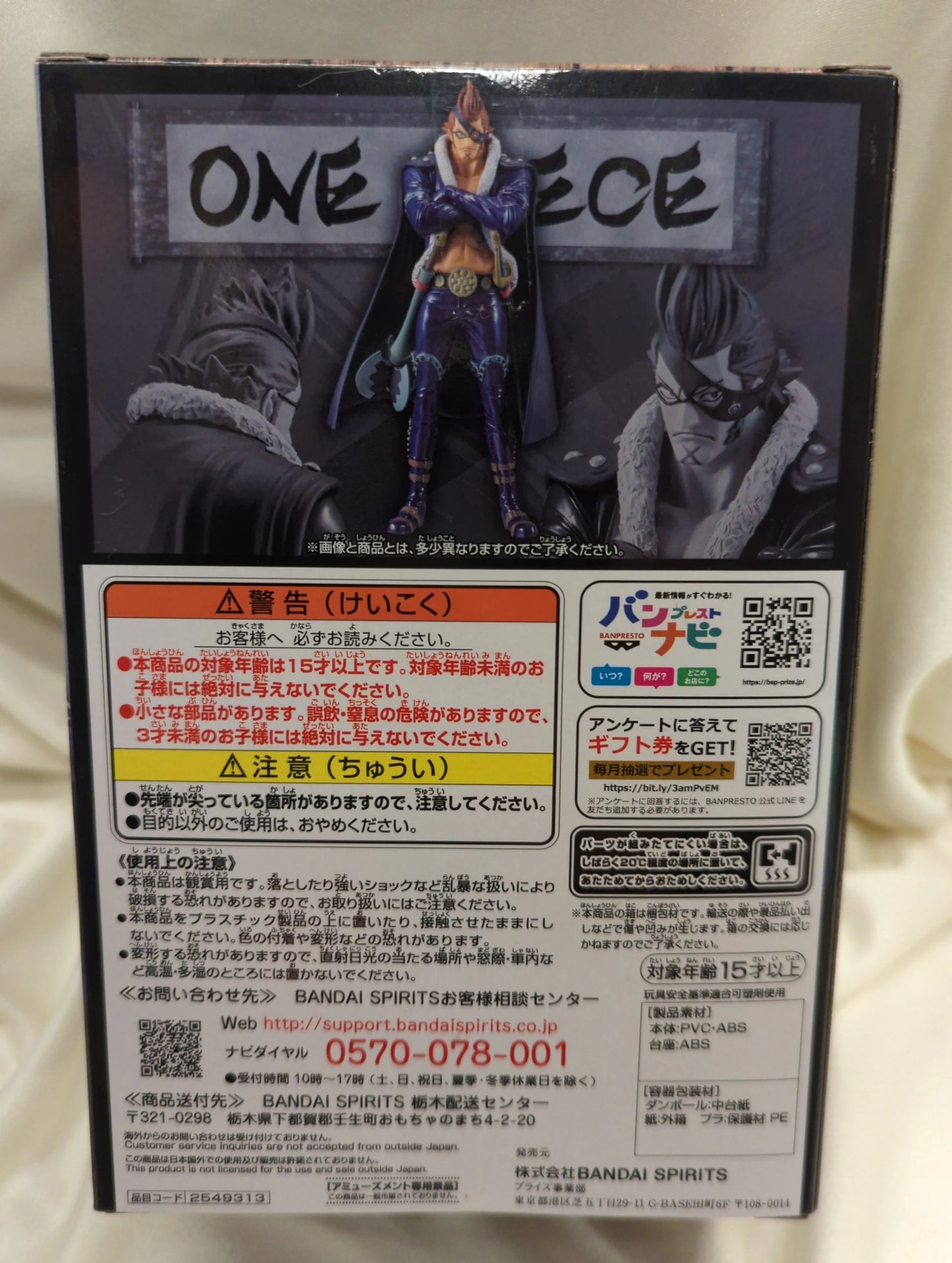 Bandai Spirits DXF THE GRANDLINE MEN Wano Country vol.22 Drake