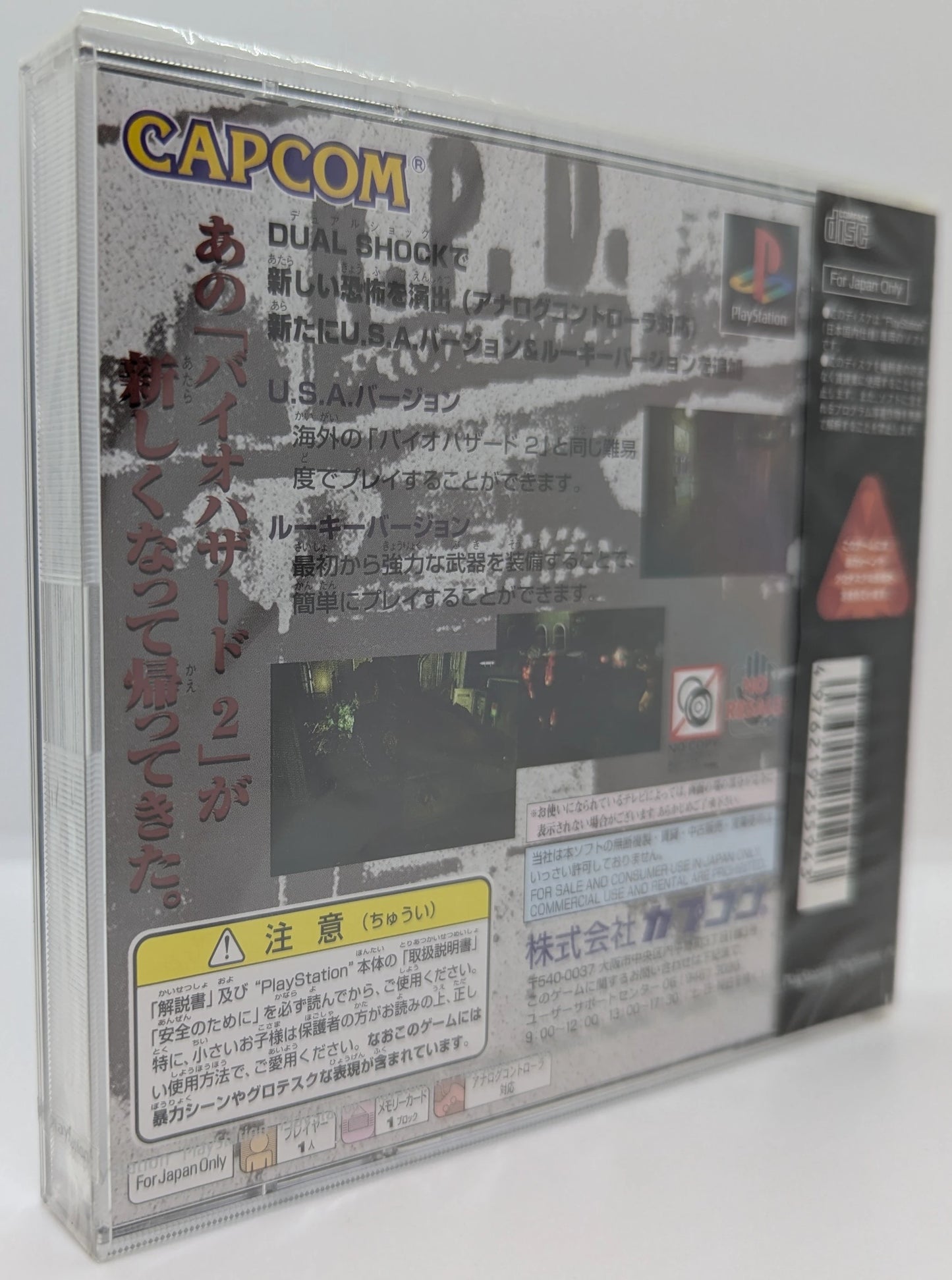 Capcom PS Bio Hazard 2 Dual Shock Ver. Unopened