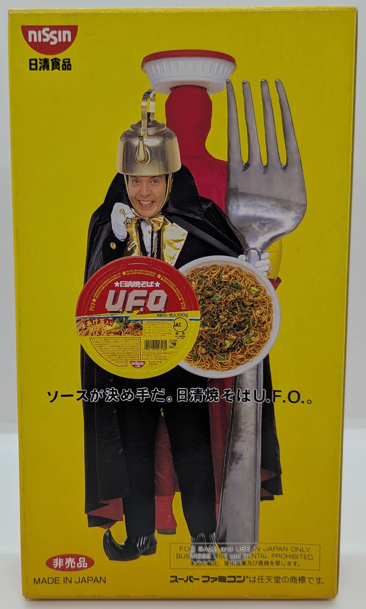 SFC UFO Kamen Yakisoban (gift version)