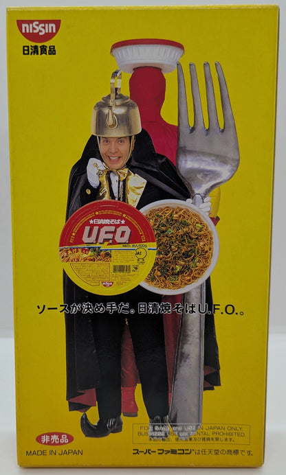 SFC UFO Kamen Yakisoban (gift version)