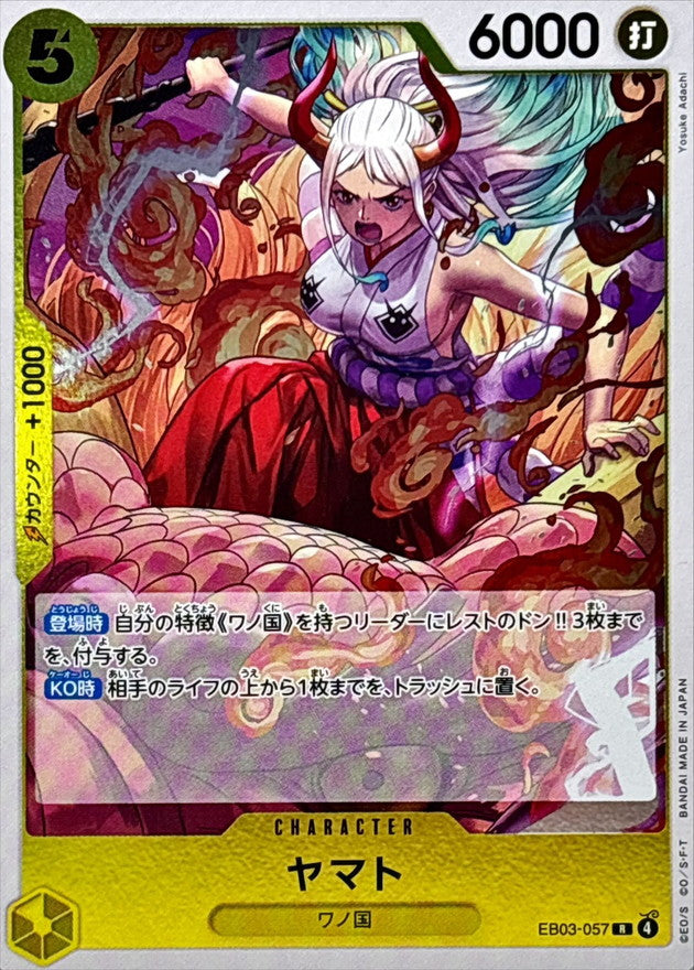 Yamato [R] {EB03-057}