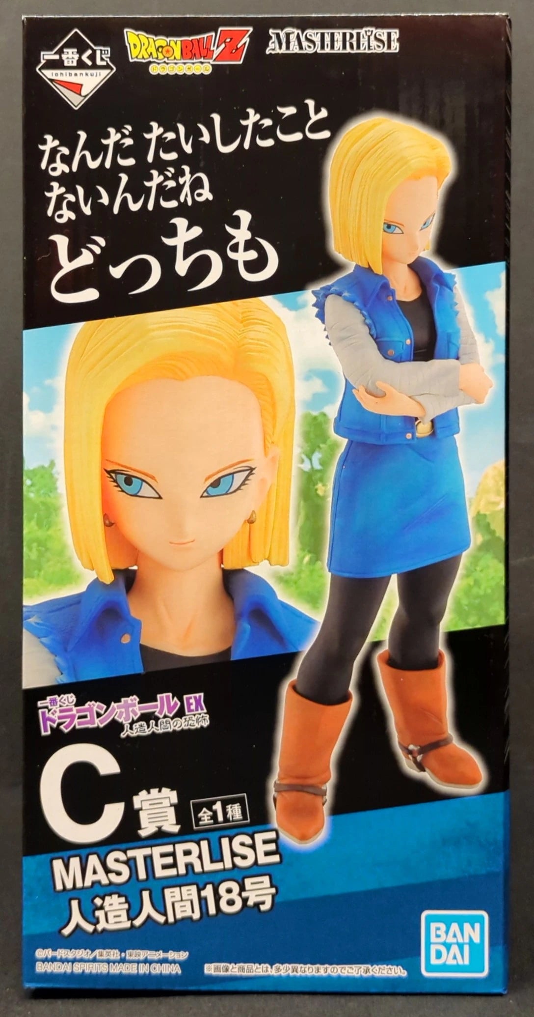 Bandai Spirits Ichiban Kuji Dragon Ball EX Android Terror C-Prize Android #18 MASTERLISE