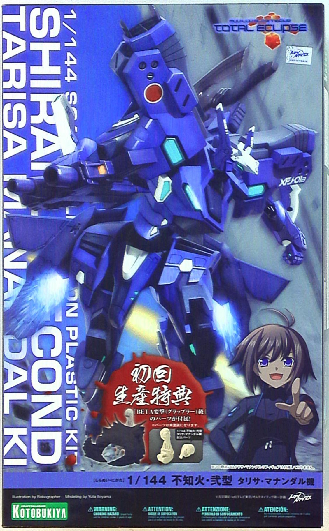 RFTERM0TOKEN Muv-Luv Shiranui Type 2 Talisa Manandar Custom With First Edition Bonus Item 1/144