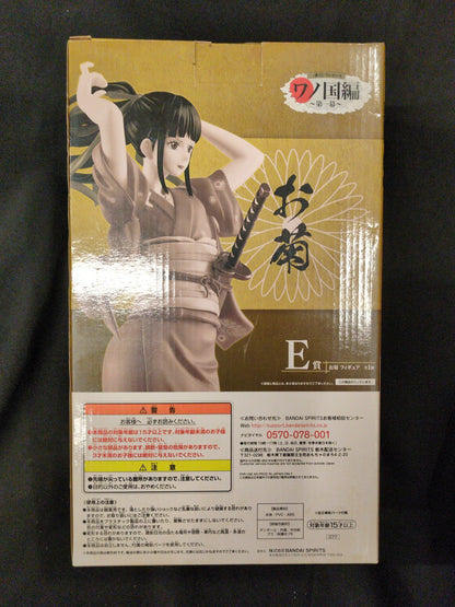 Bandai Spirits Ichiban Kuji One Piece Wano Country Chapter First Act E-Prize Okiku Figure