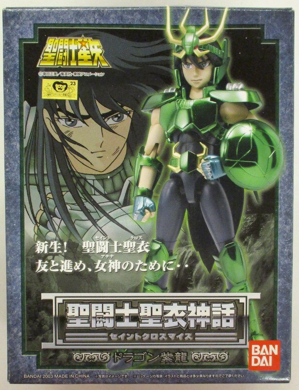 Bandai RFTERM0TOKEN RFTERM1TOKEN Dragón Shiryu Renacido Tela de Bronce