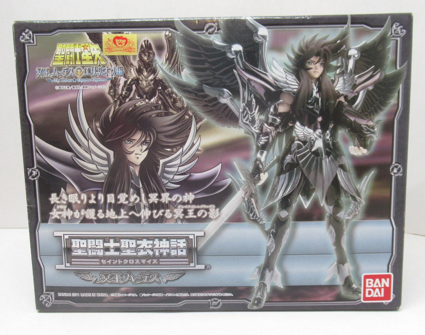Bandai RFTERM0TOKEN RFTERM1TOKEN Hades Surplice