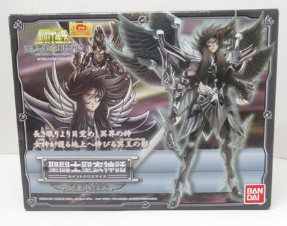 Bandai RFTERM0TOKEN RFTERM1TOKEN Hades Surplice