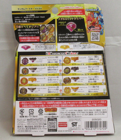 Takara Tomy Random booster vol24 Glide Ragnaruk.5.T1S Black ver B17803