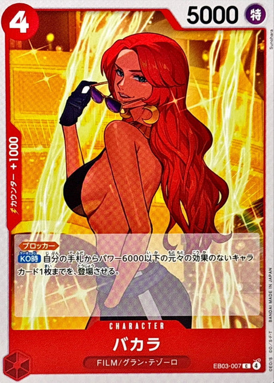 Baccarat [C] {EB03-007}