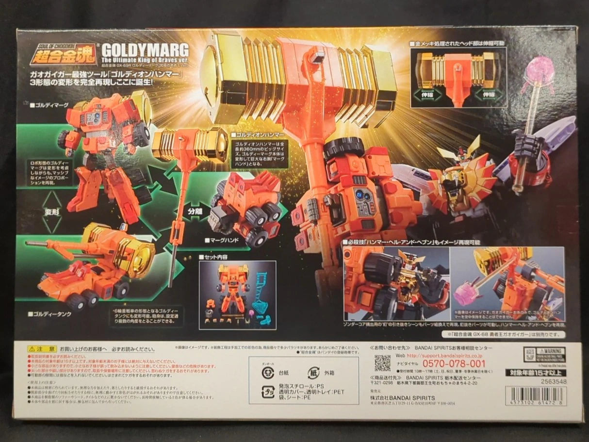 Bandai Soul of Chogokin Goldy Marg [Ultimate King of Braves Ver.] GX-69R