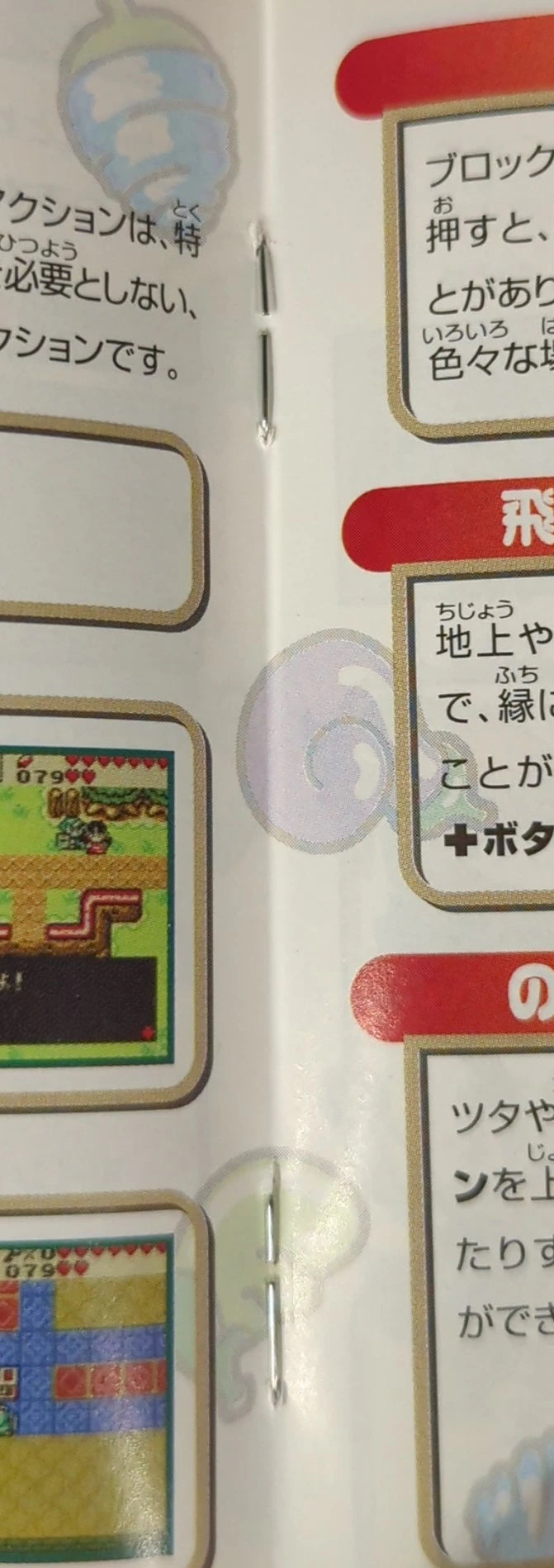 GB The Legend of Zelda: The Mysterious Fruit - Earth Chapter