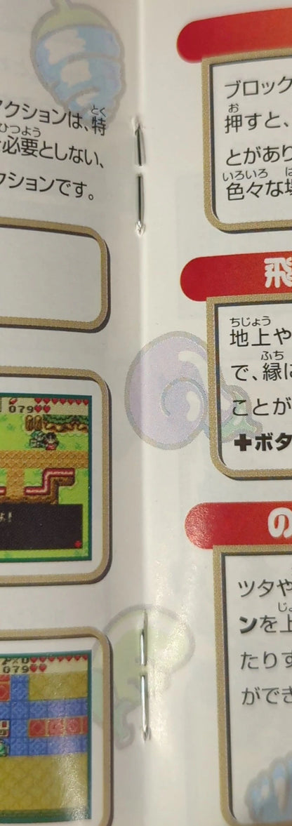 GB The Legend of Zelda: The Mysterious Fruit - Earth Chapter