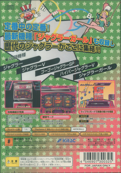 Doras PS2 Slotter UP freak 8 Flash Announcement! Juggler Special II