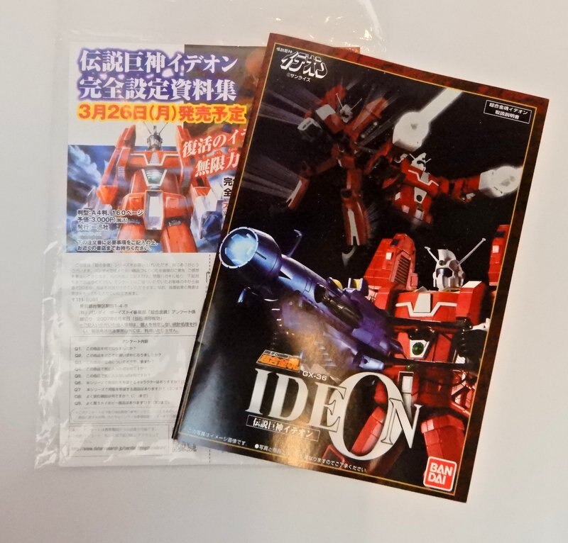 Bandai Soul of Chogokin Space Runaway Ideon GX-36