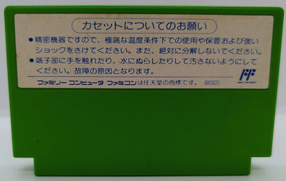 FC Rockman (Mega Man) 3: Dr. Wily's End!?