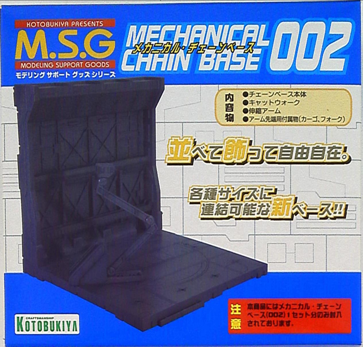 Base de chaîne mécanique Kotobuky/marchandises de support de modélisation 2 Base de chaîne mécanique