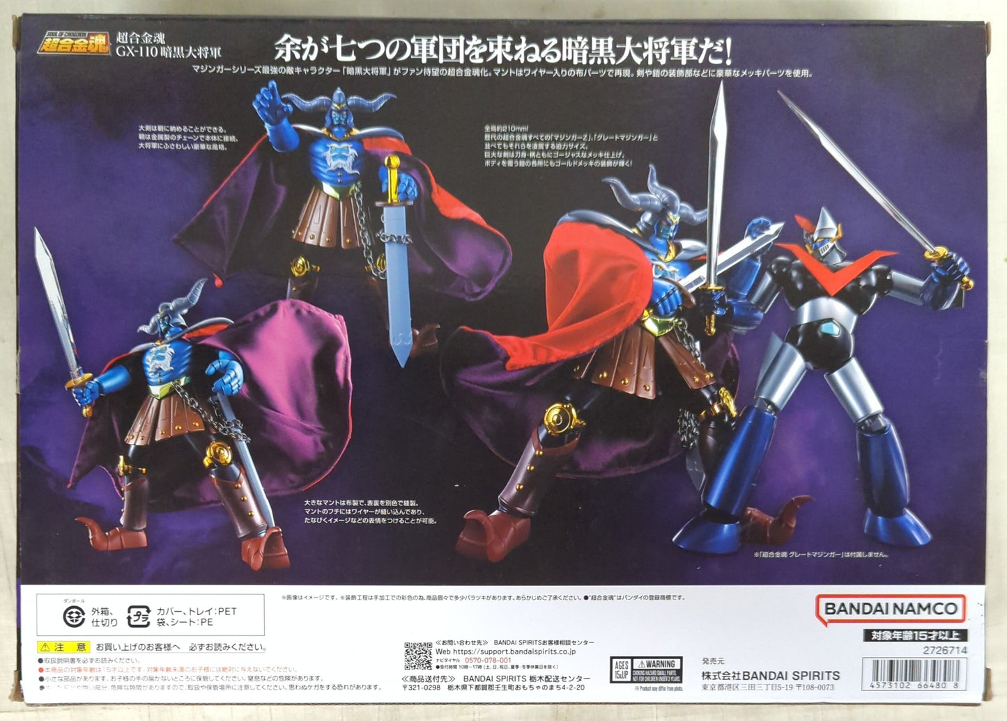 Bandai RFTERM0TOKEN Dark General GX110