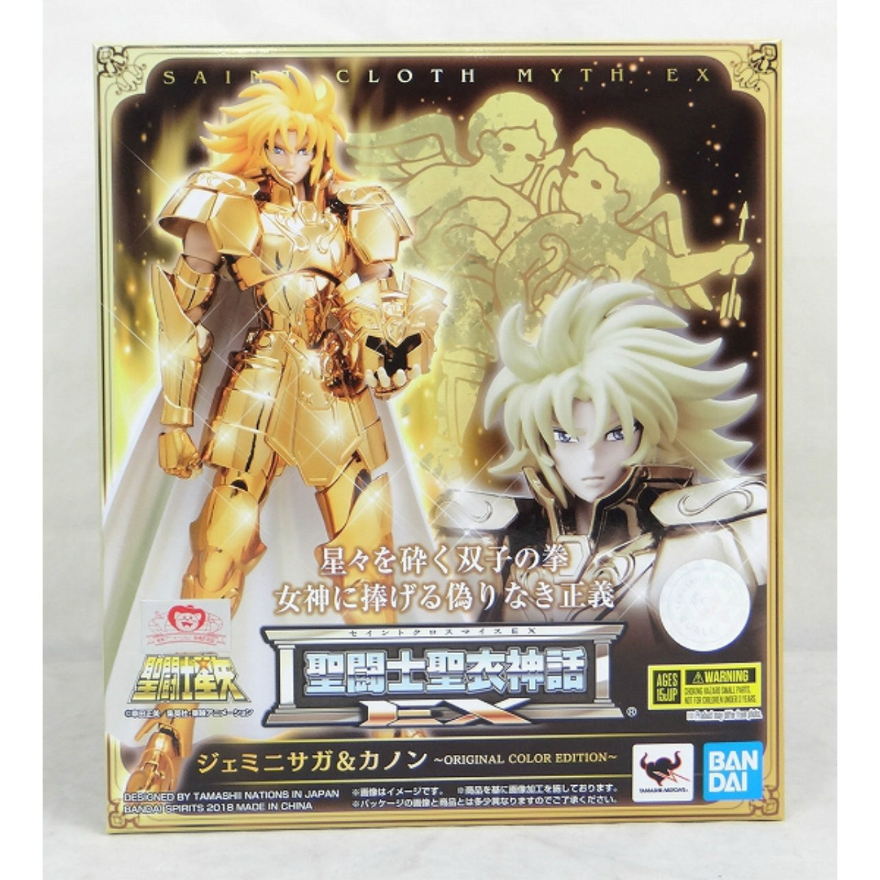 Saint Cloth Myth EX Gemini Saga & Canon ORIGINAL COLOR EDITION