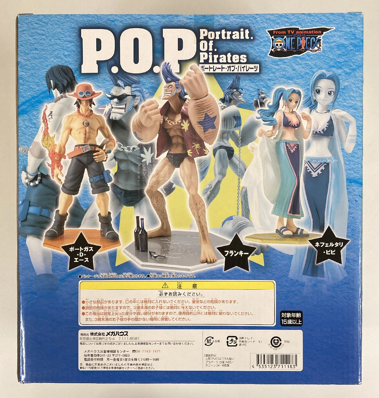 MegaHouse POP NEO Franky