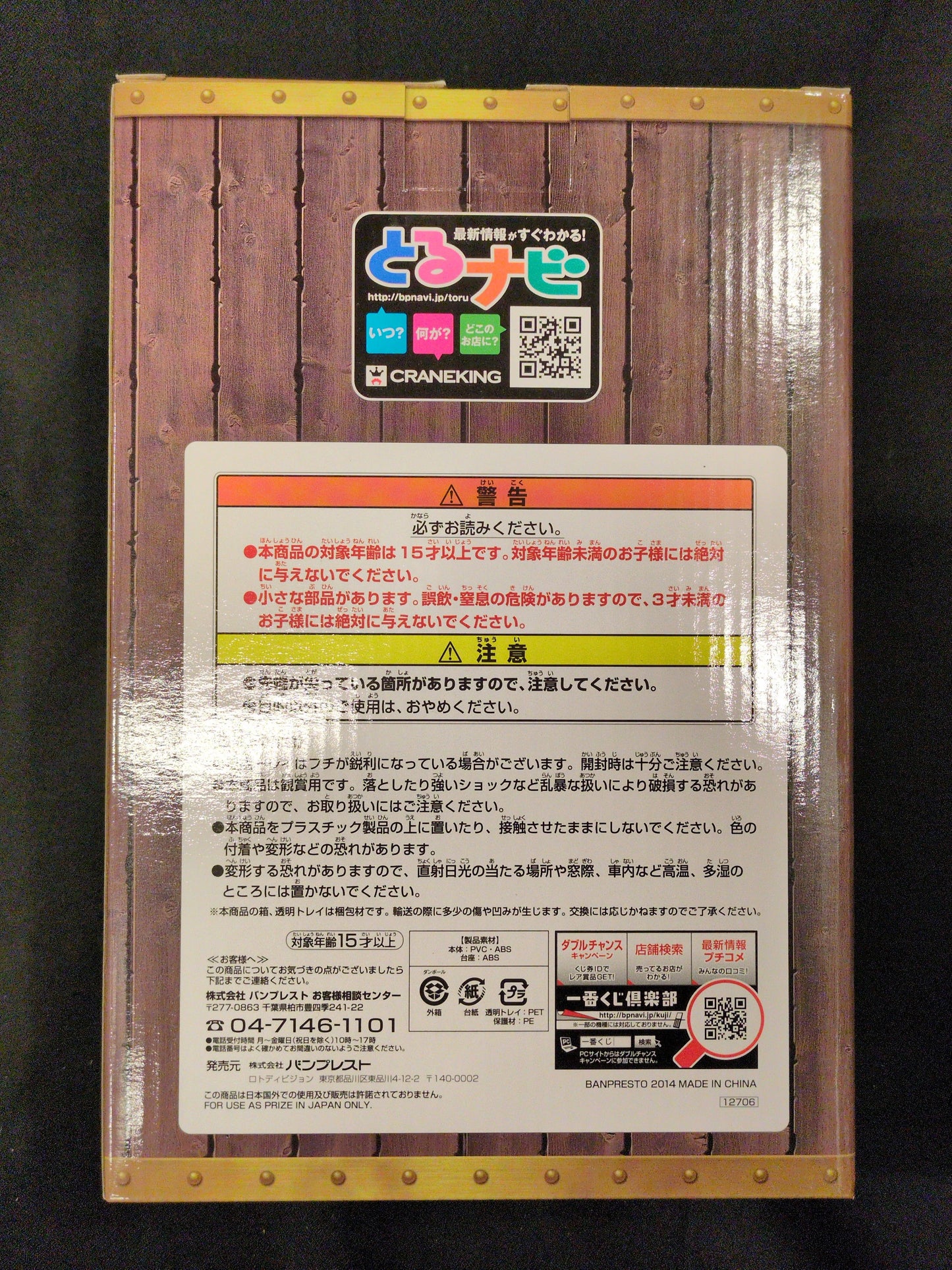 Banpresto - Ichiban Kuji One Piece Anime 15th Anniversary Thanksgiving Last One Prize Law Grandline Men