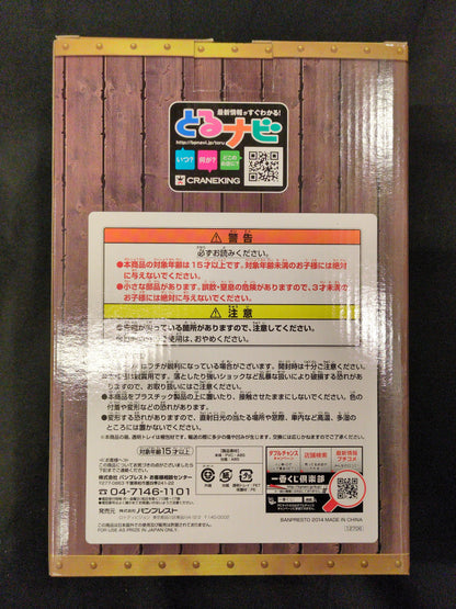 Banpresto - Ichiban Kuji One Piece Anime 15th Anniversary Thanksgiving Last One Prize Law Grandline Men
