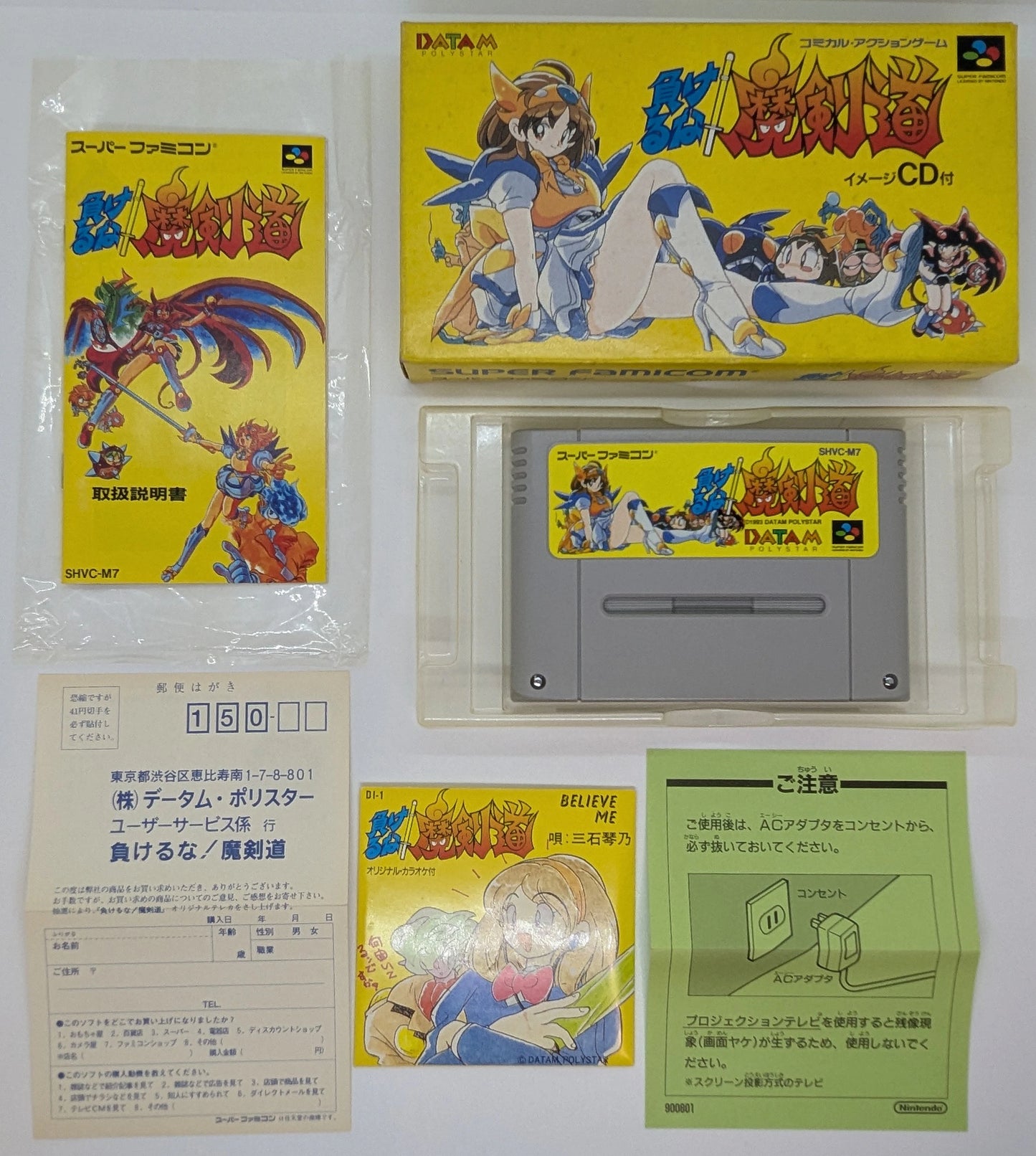 SFC Don't Give Up! Magicendo