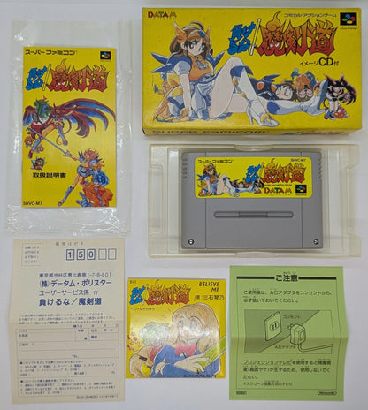 SFC Don't Give Up! Magicendo