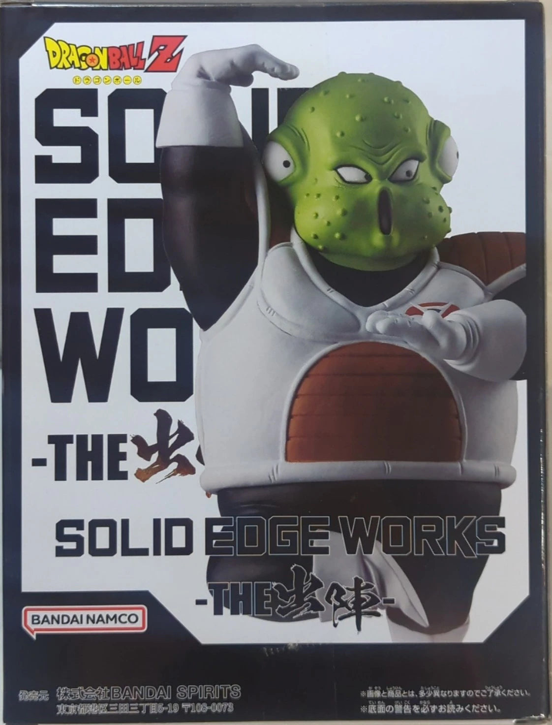 BANDAI SPIRITS SOLID EDGE WORKS THE Shutsin Jeice and Guldo Guldo