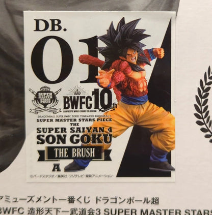 RFTERM0TOKEN アミューズメント一番くじ ドラゴンボール超 BWFC 造形天下一武道会3 SUPER MASTER STARS PIECE THE SUPER SAIYA 01 A賞 超サイヤ人4 孫悟空 THE BRUSH