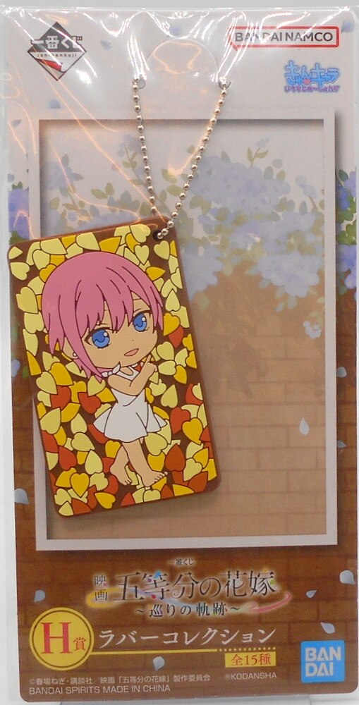 Bandai Spirits Ichiban Kuji Movie The Quintessential Quintuplets Trail H-Prize Ichika Nakano/White One Piece Rubber Collection Kyun Chara Illustration
