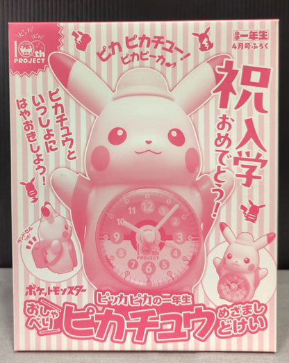 Shogakukan Shogaku Ichinensei April 2025 Edition issue bonus: Pokemon Talking Pikachu Alarm Clock
